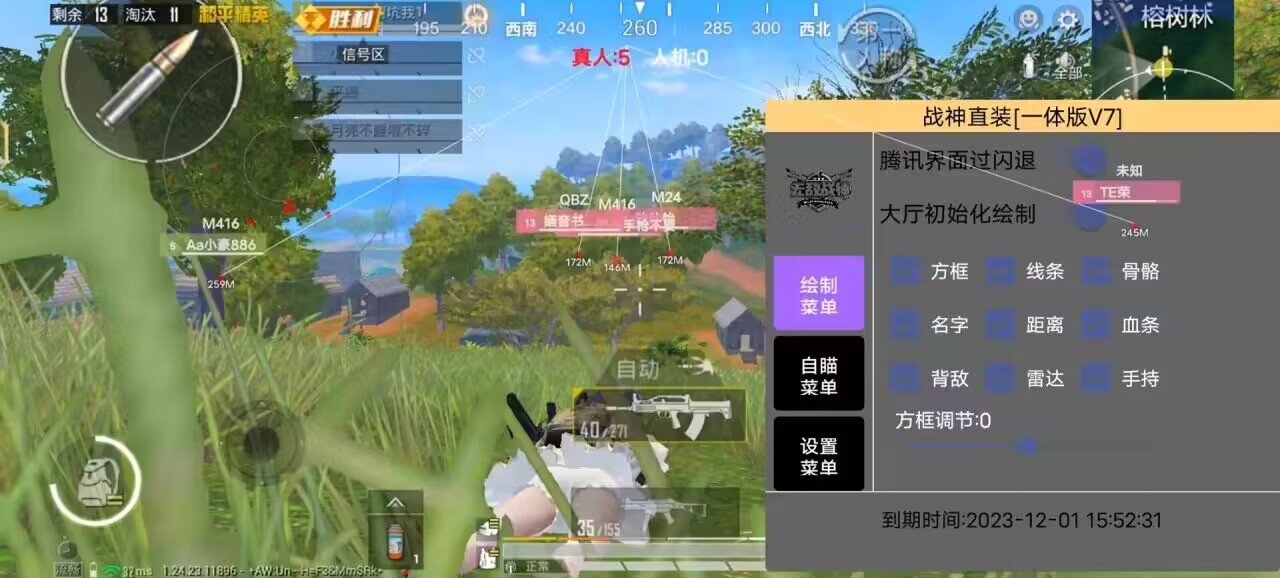和平精英《恶魔之眼》辅助